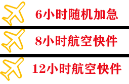 黔南荔波机场货运快递公司,专业空运当天件